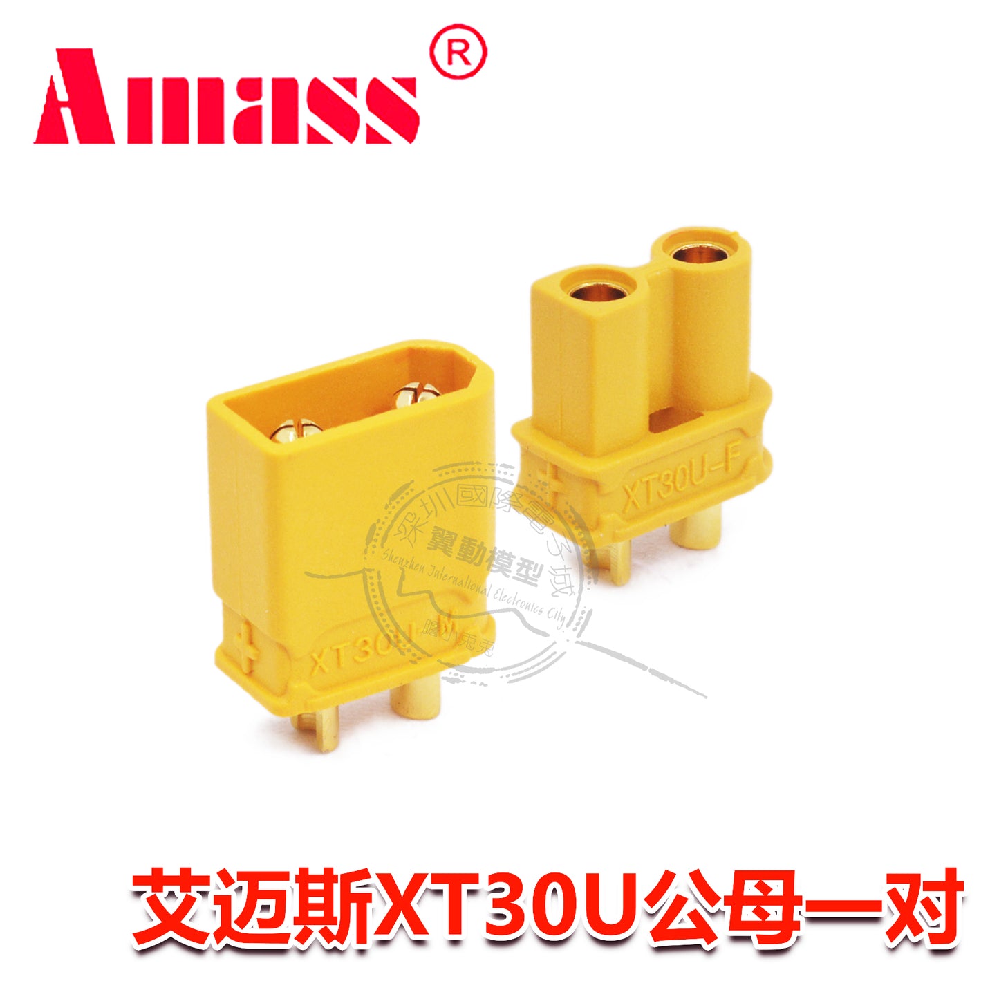 艾迈斯XT30U插头 2mm镀金 穿越机无人机连接器 Amass XT30升级 UL