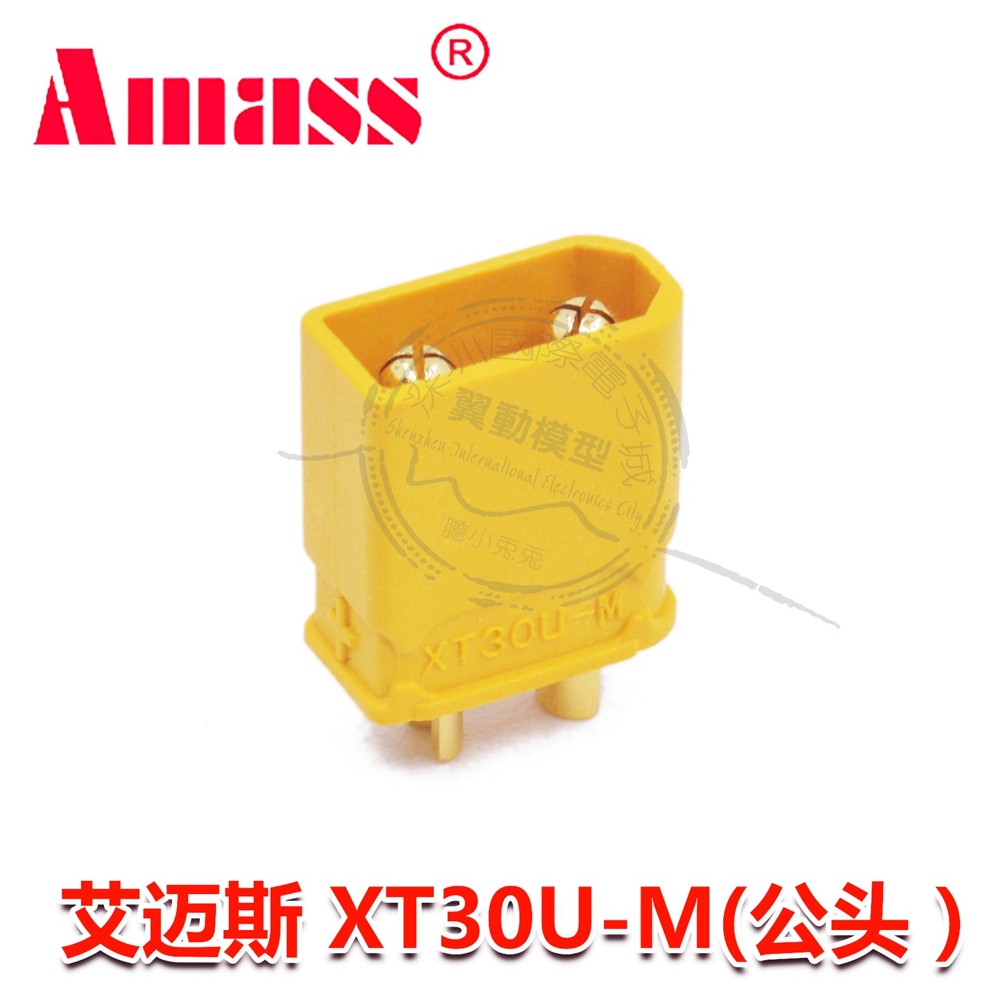 艾迈斯XT30U插头 2mm镀金 穿越机无人机连接器 Amass XT30升级 UL